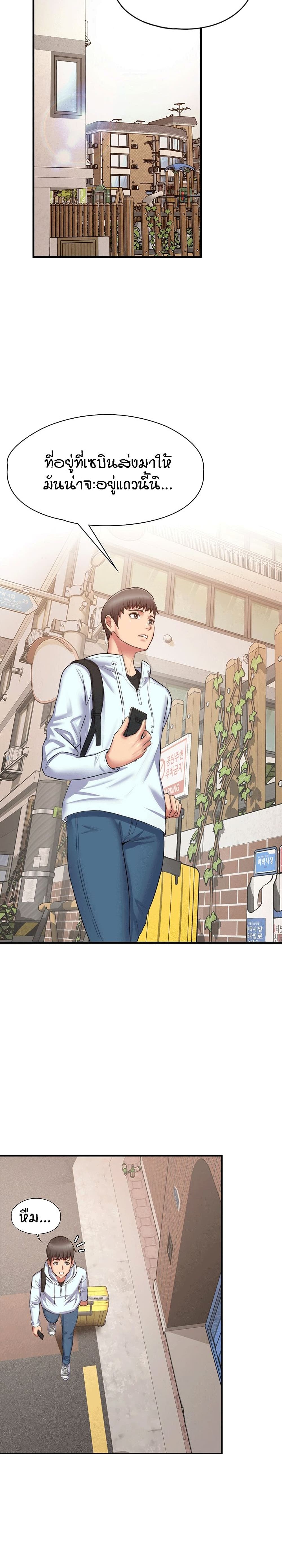 Homestay ตอนที่ 1 (5)